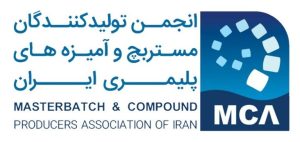 انجمن-تولیدکنندگان-مستربچ-و-آمیزه-های-پلیمری